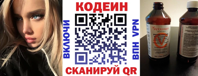 Codein Purple Drank  Багратионовск 