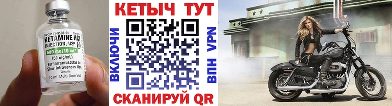 КЕТАМИН VHQ  Багратионовск 
