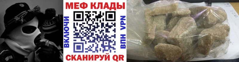 купить закладку  Багратионовск  кракен ONION  МЕФ кристаллы 