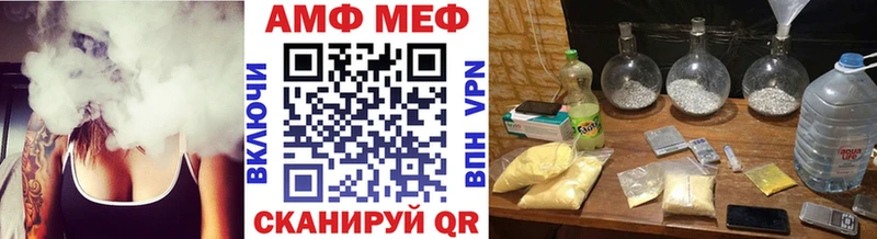 МЕТАМФЕТАМИН Декстрометамфетамин 99.9% Багратионовск