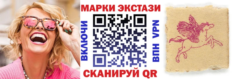 Наркотические марки 1,8мг  Багратионовск 