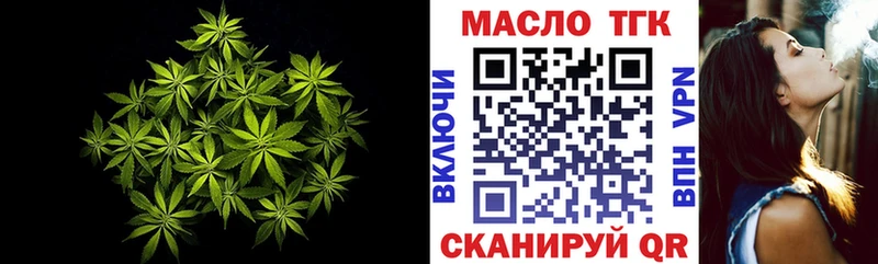 купить наркоту  Багратионовск  Дистиллят ТГК THC oil 